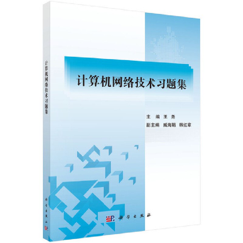 《网络技术资料集 》-书籍-学习资料-电子书夸克网盘资源分享