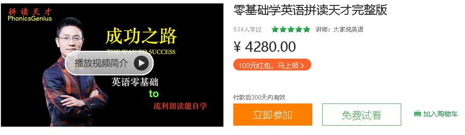 《王卫强 零基础学英语拼读天才完整版 》-书籍-学习资料-电子书夸克网盘资源分享