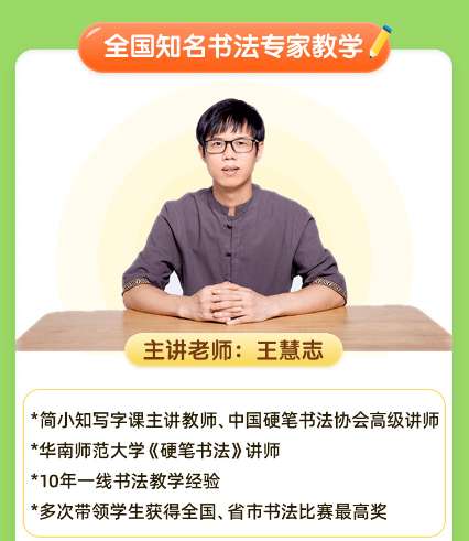 《王慧志硬笔书法课程 》-书籍-学习资料-电子书夸克网盘资源分享