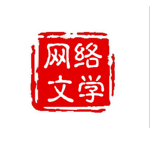 《网络小说超级合集 》-书籍-学习资料-电子书夸克网盘资源分享