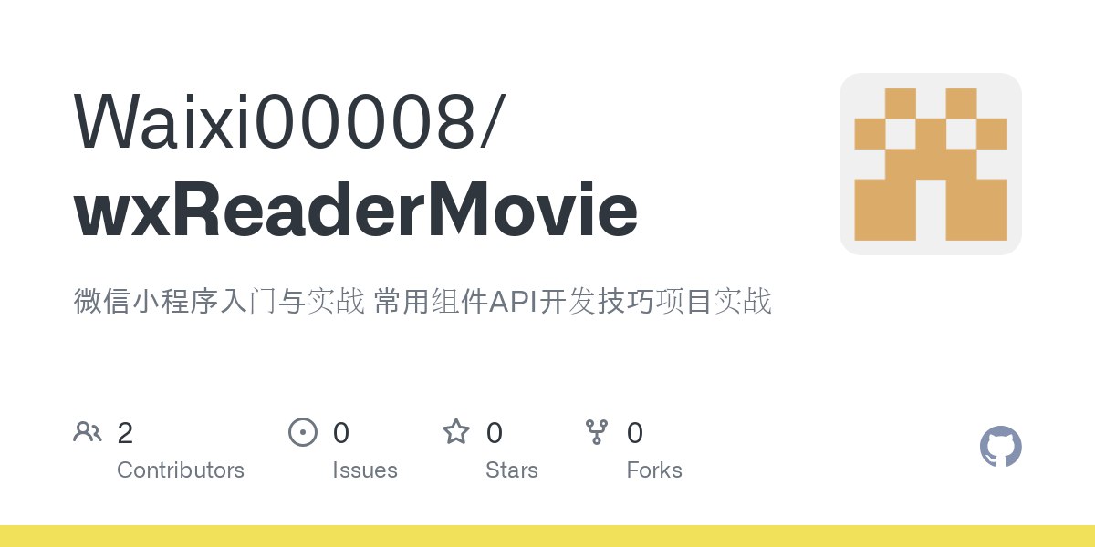 《微信小程序入门与实战 常用组件API开发技巧项目实战 》-书籍-学习资料-电子书夸克网盘资源分享