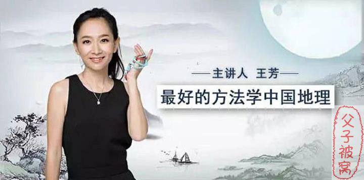 《王芳老师系列 历史地理 》-书籍-学习资料-电子书夸克网盘资源分享