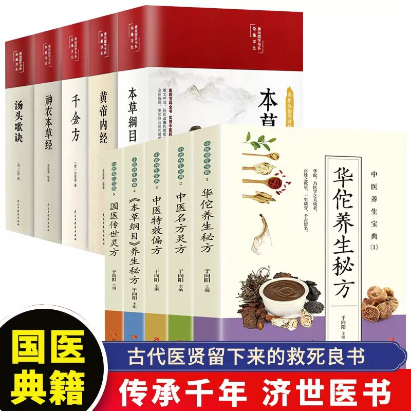 《图解秘方大全（中医药养生宝典） 》-书籍-学习资料-电子书夸克网盘资源分享
