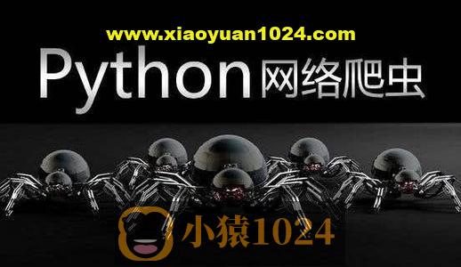 《图灵爬虫第13期+核心16期 学习笔记 》-书籍-学习资料-电子书夸克网盘资源分享