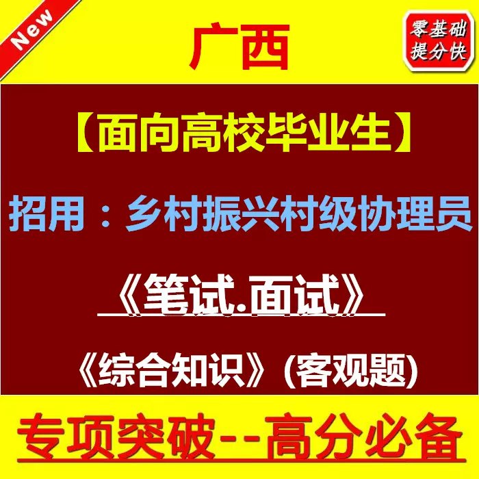 《乡村振兴协理员资料 》-书籍-学习资料-电子书夸克网盘资源分享