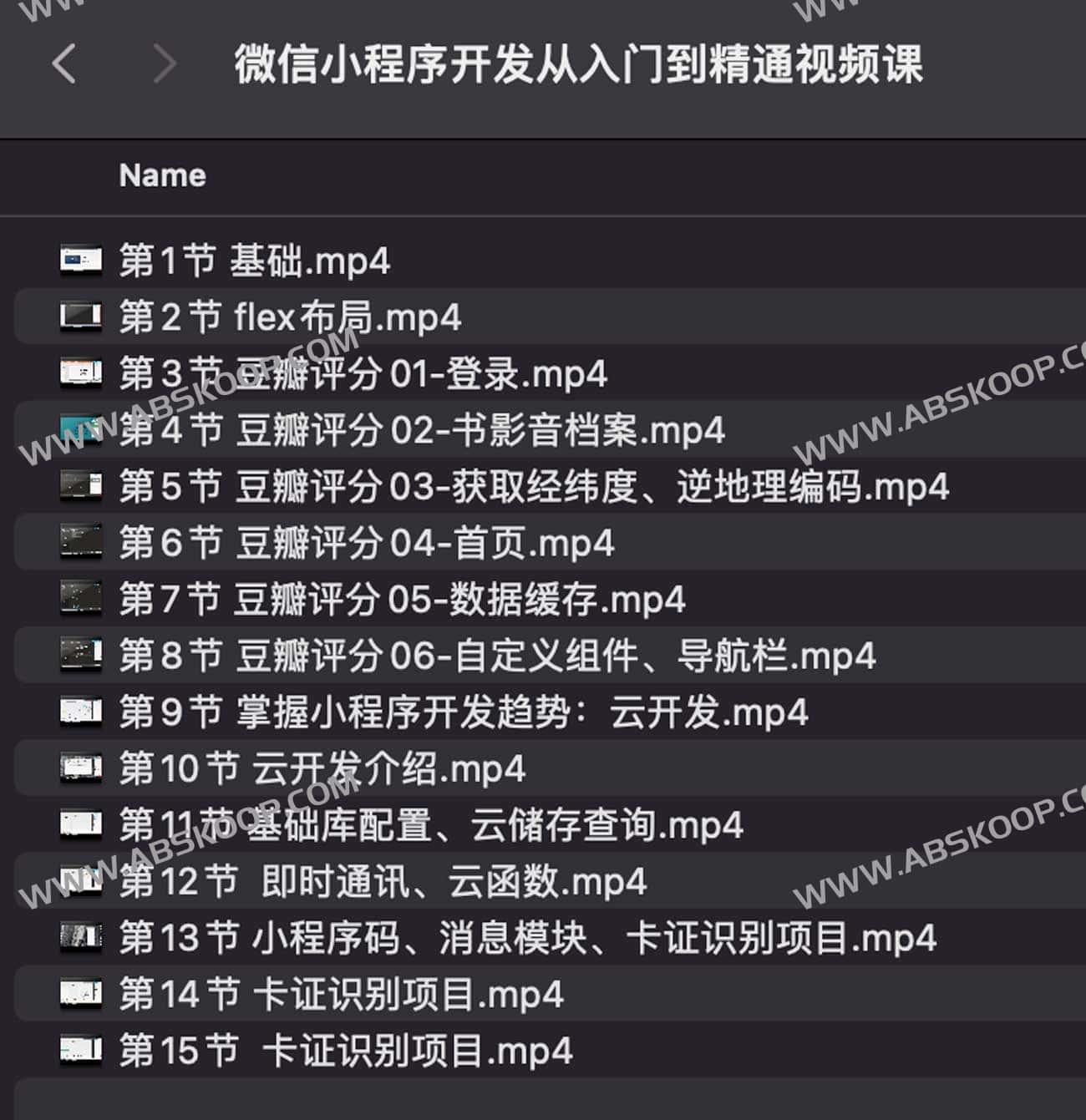 《小程序开发从入门到精通视频课 》-书籍-学习资料-电子书夸克网盘资源分享