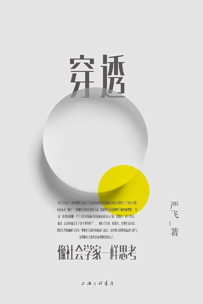 《像社会学家一样思考 》-书籍-学习资料-电子书夸克网盘资源分享