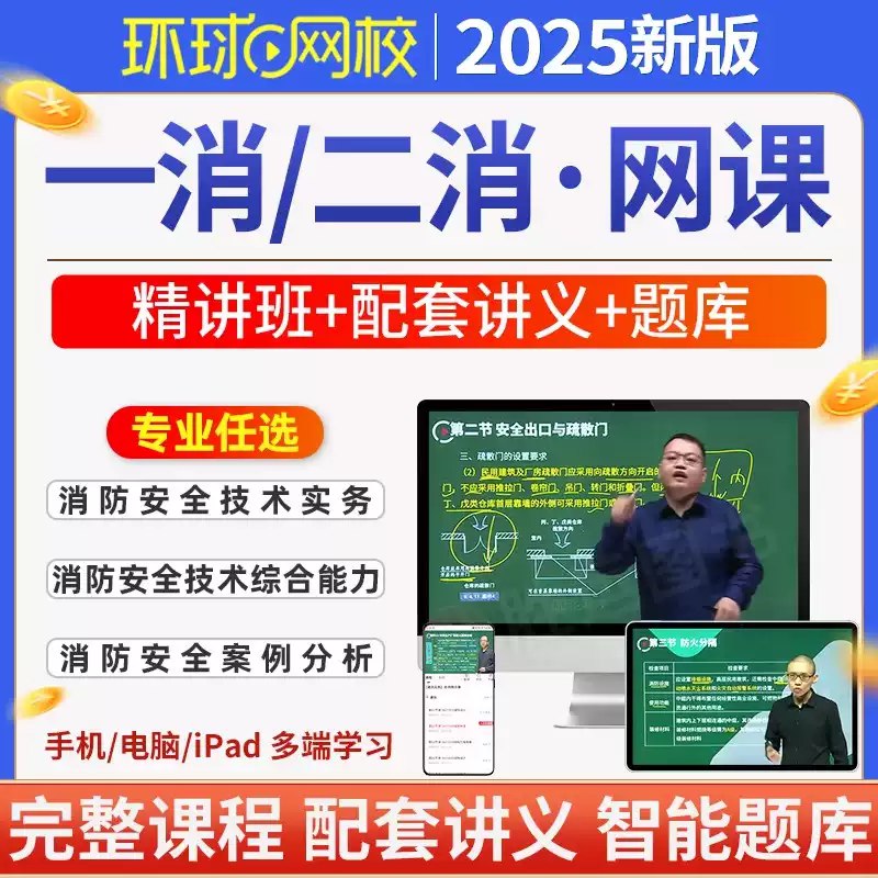 《消防课-综合能力 》-书籍-学习资料-电子书夸克网盘资源分享