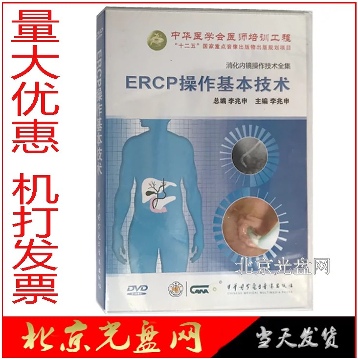 《消化内镜操作技术全集 》-书籍-学习资料-电子书夸克网盘资源分享