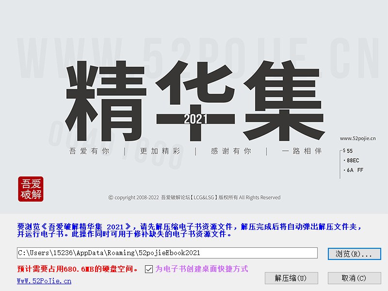 《吾爱破解论坛精华集2020-2022全 》-书籍-学习资料-电子书夸克网盘资源分享