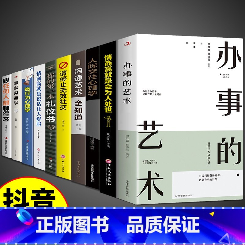 《为人处世-图书 视频 资料 》-书籍-学习资料-电子书夸克网盘资源分享