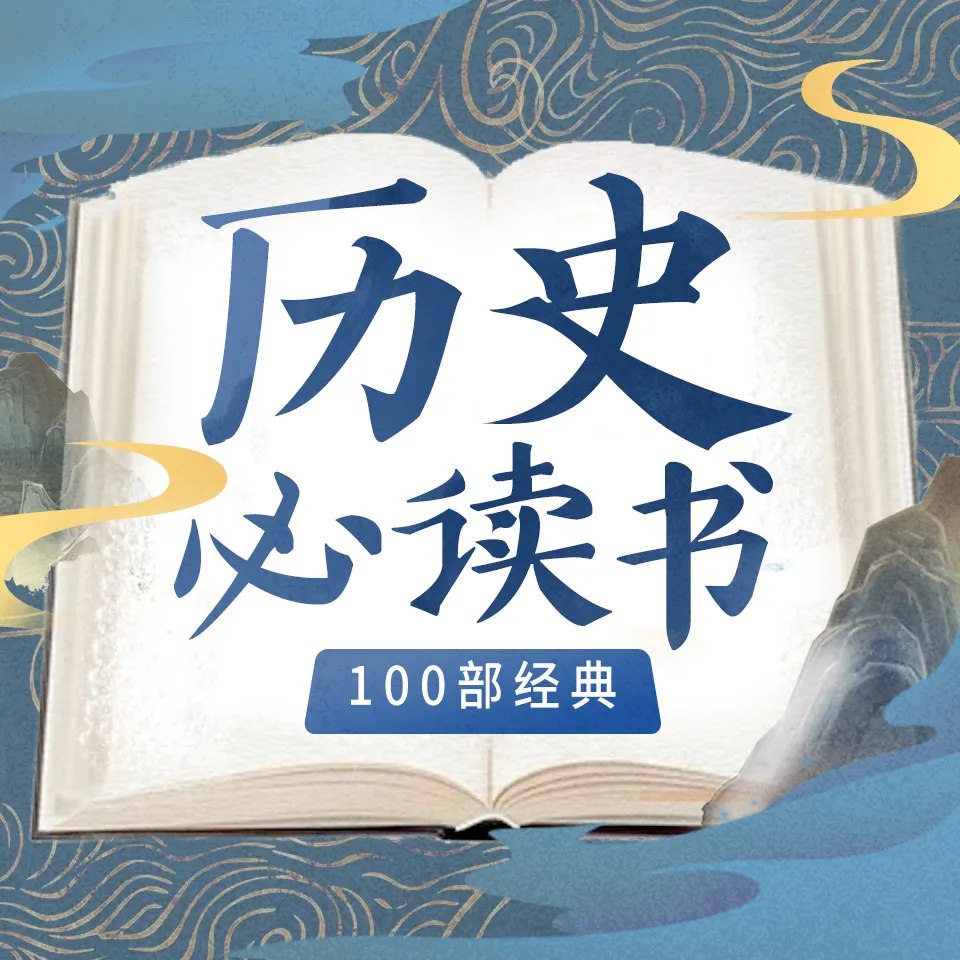 《喜马讲书提升财商必读100本经典 》-书籍-学习资料-电子书夸克网盘资源分享