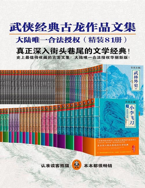 《武侠经典古龙 》-书籍-学习资料-电子书夸克网盘资源分享