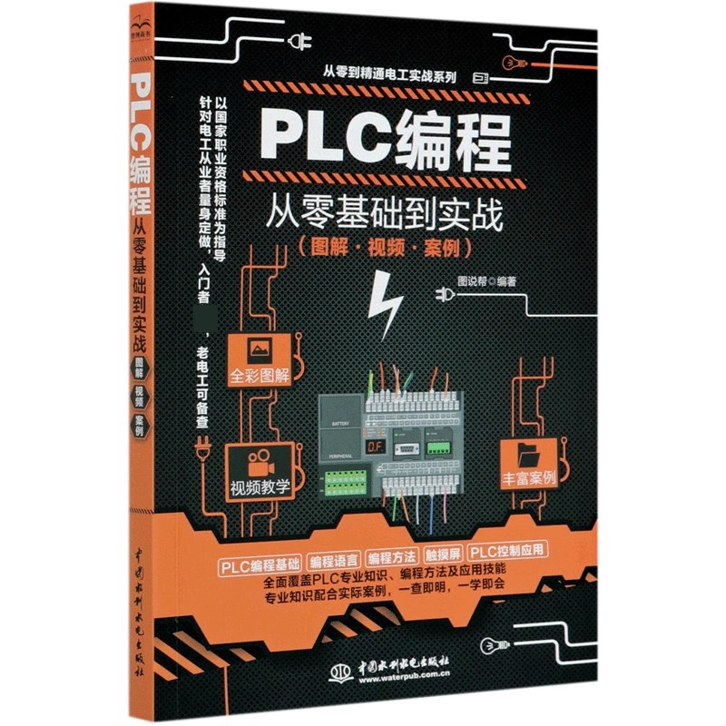 《西门子 三菱 PLC编程【视频教程】 》-书籍-学习资料-电子书夸克网盘资源分享