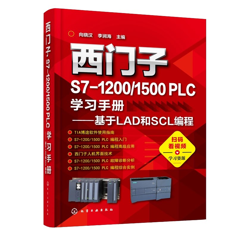 《西门子PLC学习书籍 》-书籍-学习资料-电子书夸克网盘资源分享