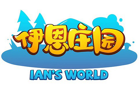 英文启蒙儿歌动画《伊恩庄园 Dave and Ava (视频+音频) 》-书籍-学习资料-电子书夸克网盘资源分享