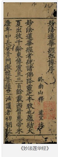 《妙法莲华经》七卷 鸠摩罗什译.经折装.中国国家图书馆藏.思溪藏.南宋刻本[pdf]-书籍-学习资料-电子书夸克网盘资源分享