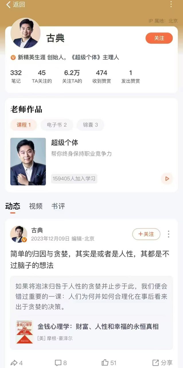 古典·职业生涯发展研修班（完结）-书籍-学习资料-电子书夸克网盘资源分享
