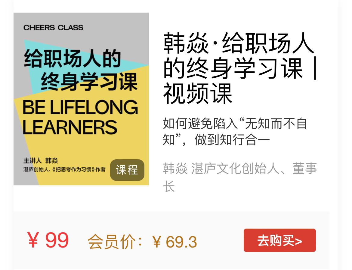 给职场人的终身学习课-书籍-学习资料-电子书夸克网盘资源分享