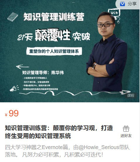 知识管理训练营-书籍-学习资料-电子书夸克网盘资源分享