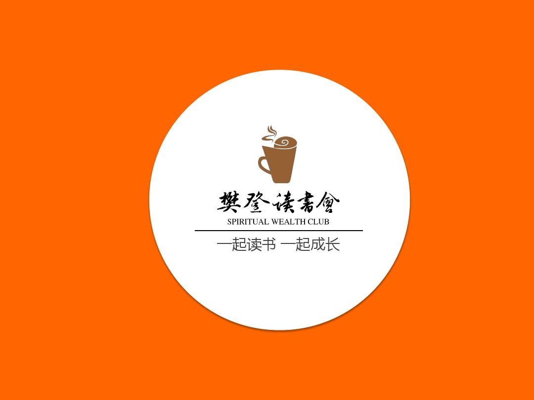 《樊登读书会》2024年合集-书籍-学习资料-电子书夸克网盘资源分享