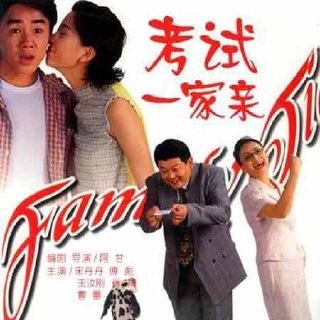 考试一家亲-书籍-学习资料-电子书夸克网盘资源分享