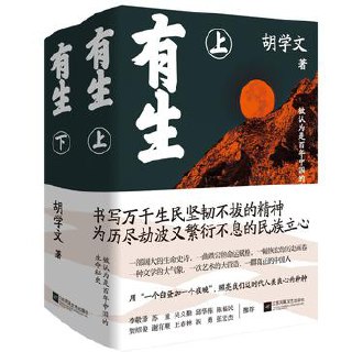 有生（上下）-书籍-学习资料-电子书夸克网盘资源分享