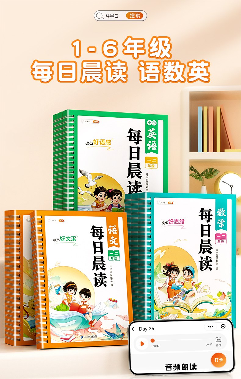 斗半匠 小学各科学习资料包 (语数英)-书籍-学习资料-电子书夸克网盘资源分享