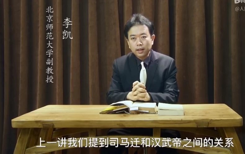 李凯教授精读 史记-书籍-学习资料-电子书夸克网盘资源分享