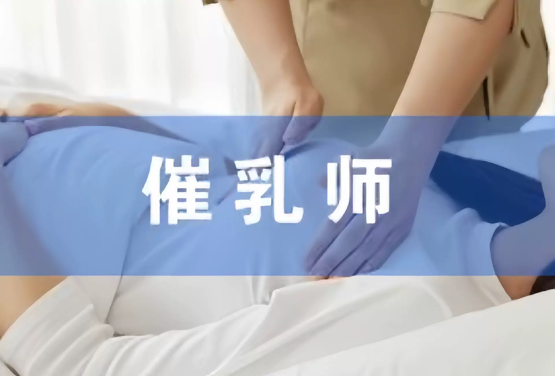 高级催乳师精品课程-书籍-学习资料-电子书夸克网盘资源分享