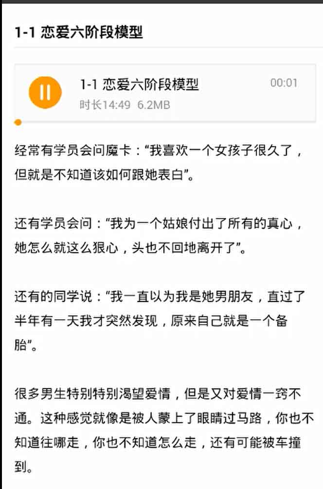 魔卡 恋爱学理学-书籍-学习资料-电子书夸克网盘资源分享