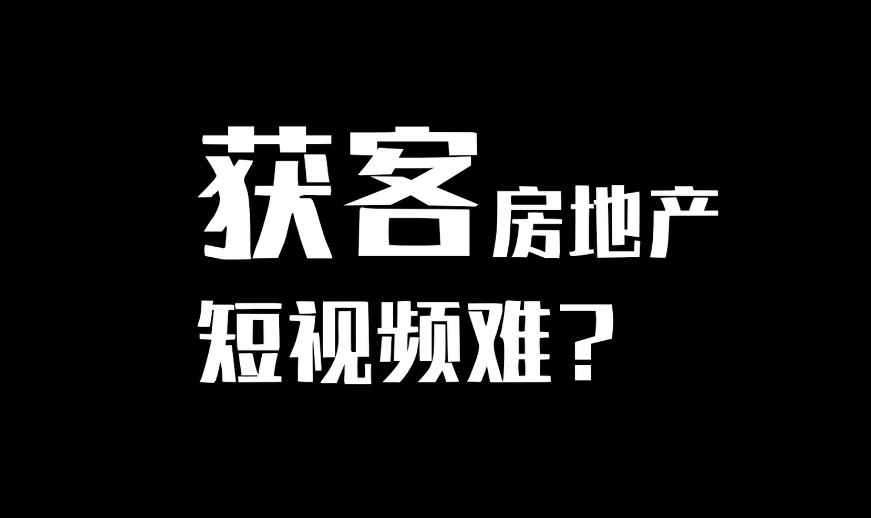 房产短视频陪跑课,打造房产个人IP、账号获客-书籍-学习资料-电子书夸克网盘资源分享