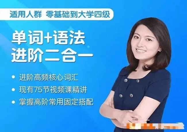 沙沙老师 单词+语法 进阶二合一-185节-书籍-学习资料-电子书夸克网盘资源分享
