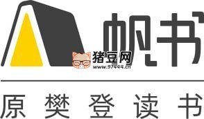 樊登读书 (帆书)   2025年合集-书籍-学习资料-电子书夸克网盘资源分享