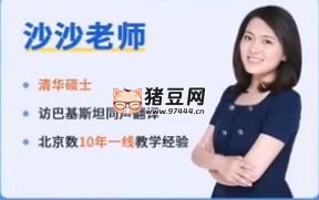 沙沙老师 初级英语完型阅读能力提升营视频课程-213节-书籍-学习资料-电子书夸克网盘资源分享