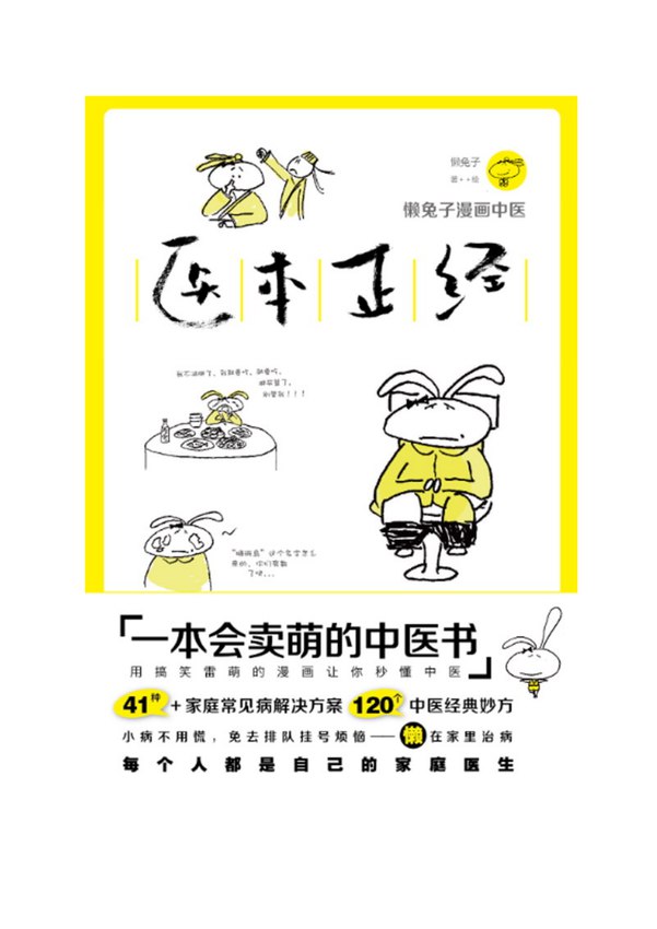 精选医学电子书41本-书籍-学习资料-电子书夸克网盘资源分享