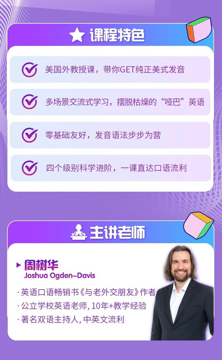 B站 来自美国的周树华 英语零基础直达口语流利  【完结】-书籍-学习资料-电子书夸克网盘资源分享