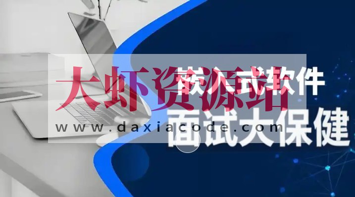 尚硅谷-嵌入式技术之面试大保健-书籍-学习资料-电子书夸克网盘资源分享