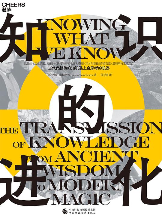 知识的进化-书籍-学习资料-电子书夸克网盘资源分享