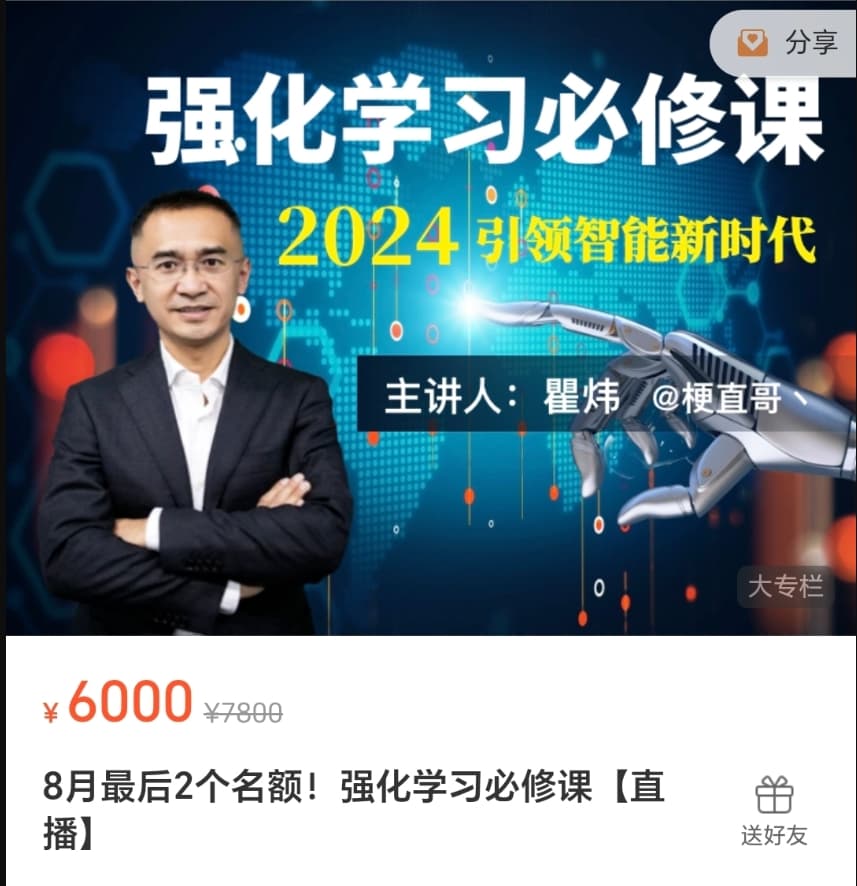 梗直哥3套课程合集-书籍-学习资料-电子书夸克网盘资源分享