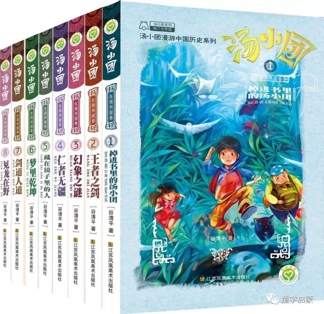 少儿趣味历史有声书 汤小团漫游中国历史-书籍-学习资料-电子书夸克网盘资源分享
