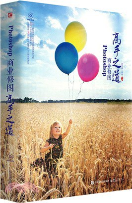 Photoshop商业修图高手之道-书籍-学习资料-电子书夸克网盘资源分享