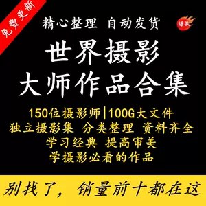 学习摄影合集-书籍-学习资料-电子书夸克网盘资源分享