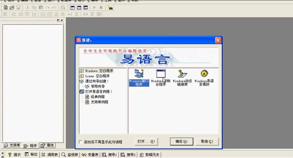 易语言基础教程全套视频课-书籍-学习资料-电子书夸克网盘资源分享