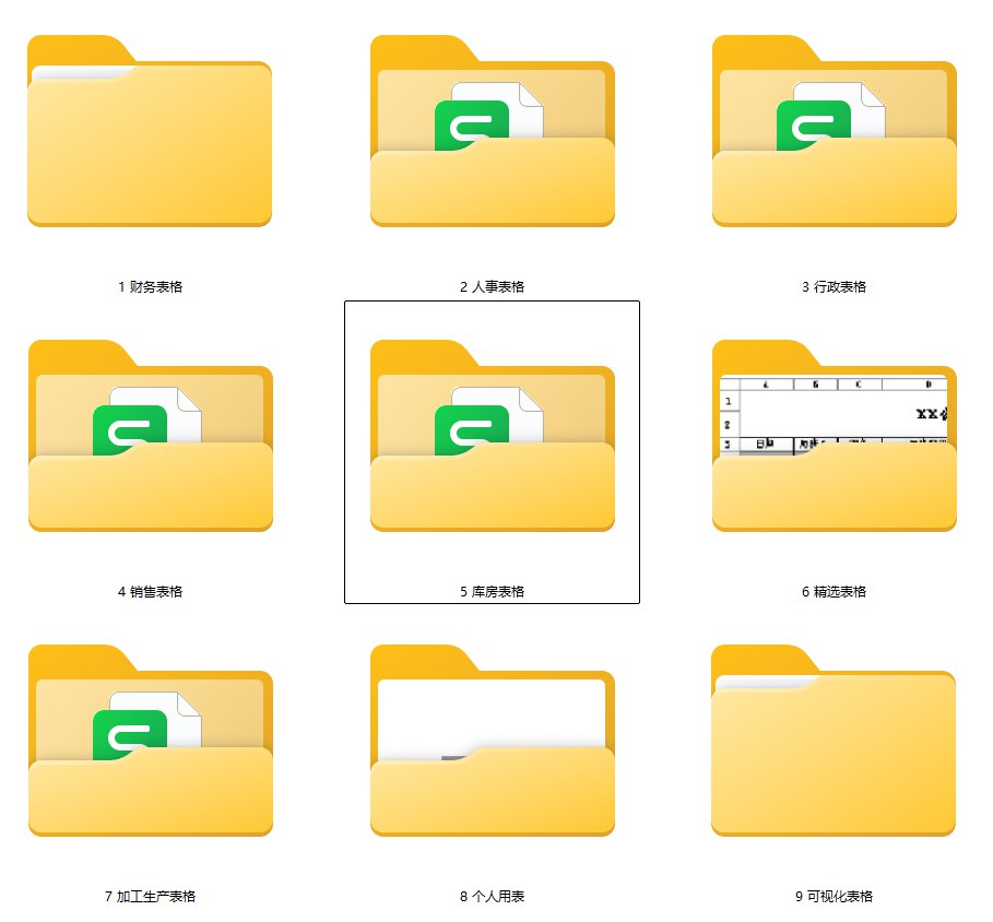 4000套Excel表格模板资料包-书籍-学习资料-电子书夸克网盘资源分享