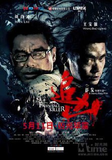 追凶-书籍-学习资料-电子书夸克网盘资源分享