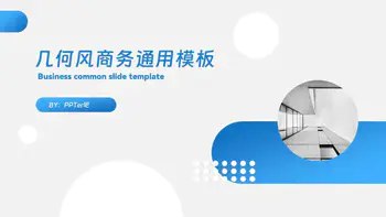 通用万能系PPT模板-书籍-学习资料-电子书夸克网盘资源分享