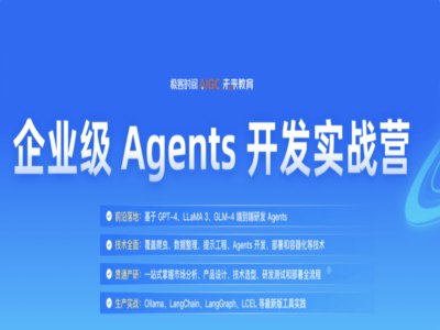 JK-企业级Agents开发实战营第1期(极客)-书籍-学习资料-电子书夸克网盘资源分享