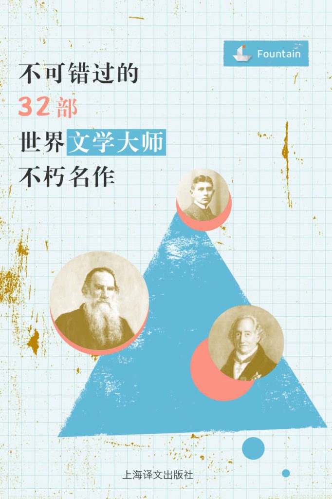 不可错过的32部世界文学大师不朽名(套装共32册)-书籍-学习资料-电子书夸克网盘资源分享