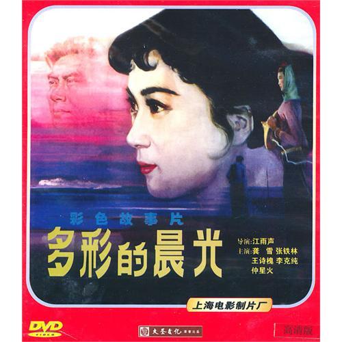 多彩的晨光-书籍-学习资料-电子书夸克网盘资源分享